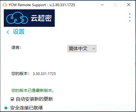 云超密连接易lite配置设置