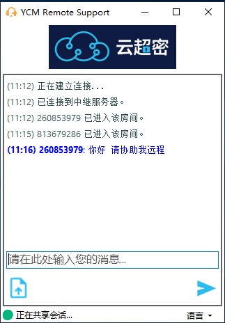 使用云超密连接易lite轻松共享您的屏幕