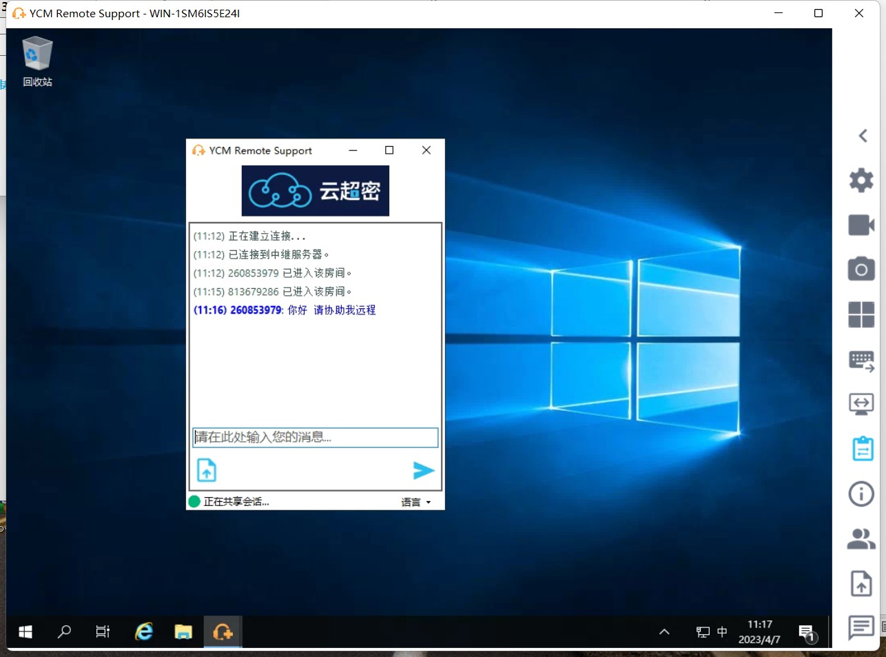使用云超密连接易lite轻松共享您的屏幕