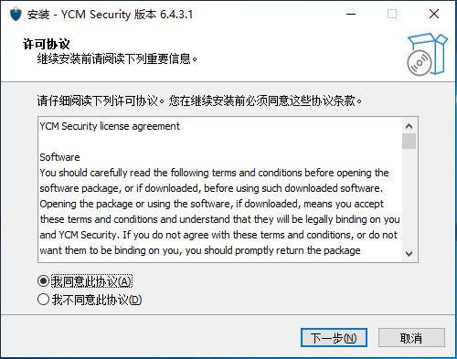 安装卸载云超密攻控易
