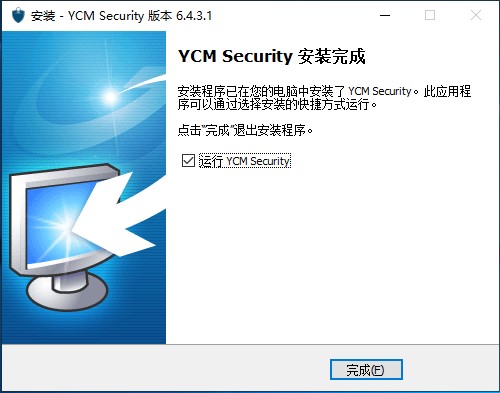 安装卸载云超密攻控易