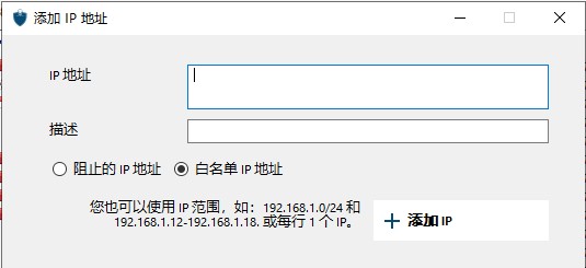 云超密攻控易IP防护