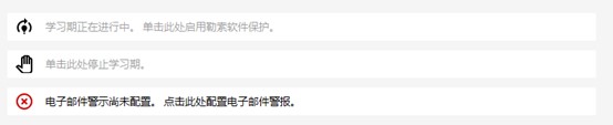 云超密攻控易勒索防护