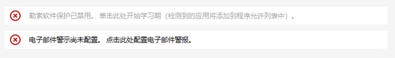 云超密攻控易勒索防护