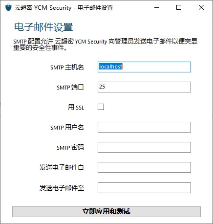 云超密攻控易勒索防护