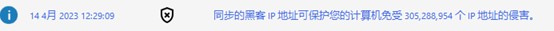 云超密攻控易黑客IP防护功能