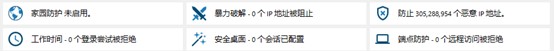 云超密攻控易事件查看功能