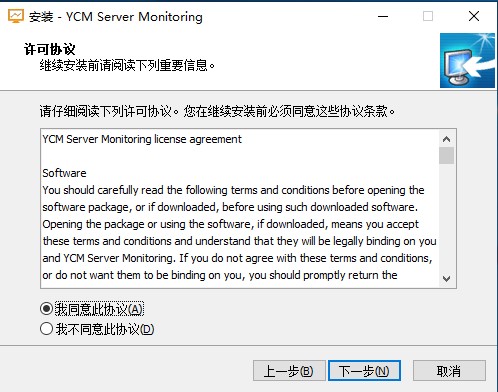 云超密维护易安装过程