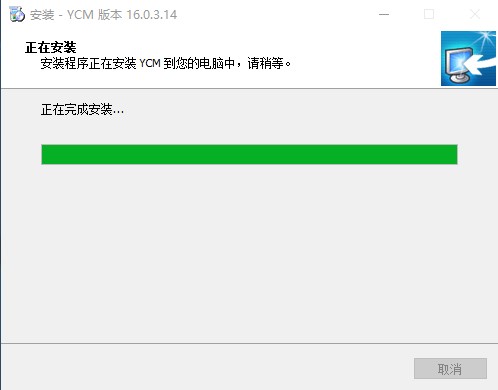 云超密应用易安装过程
