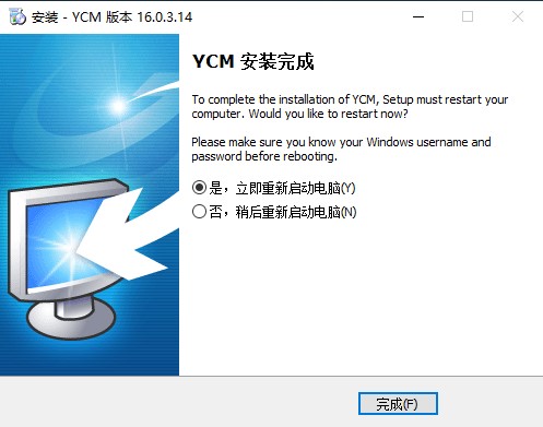 云超密应用易安装过程