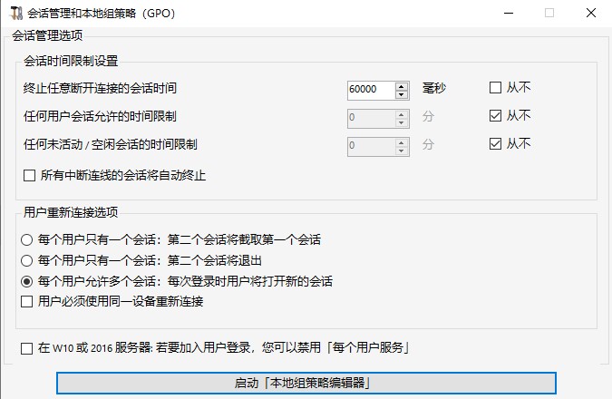 云超密应用易服务器管理