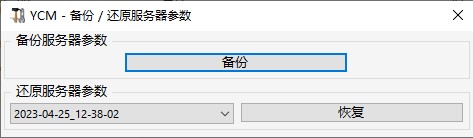云超密应用易服务器管理