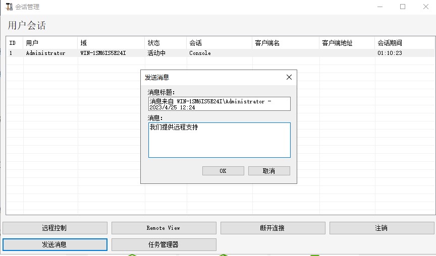 云超密应用易服务器管理