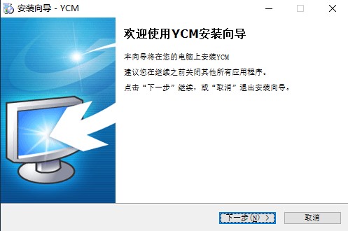 云超密应用易更新设置