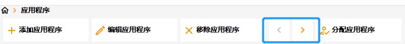 云超密应用易应用发布