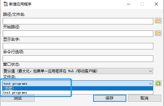云超密应用易应用发布