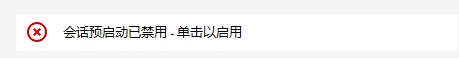 云超密应用易会话预启动