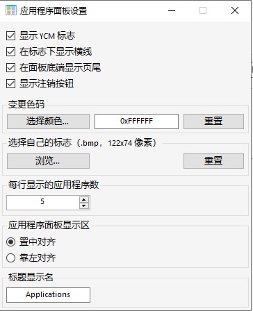 云超密应用易浮动面板和应用程序面板