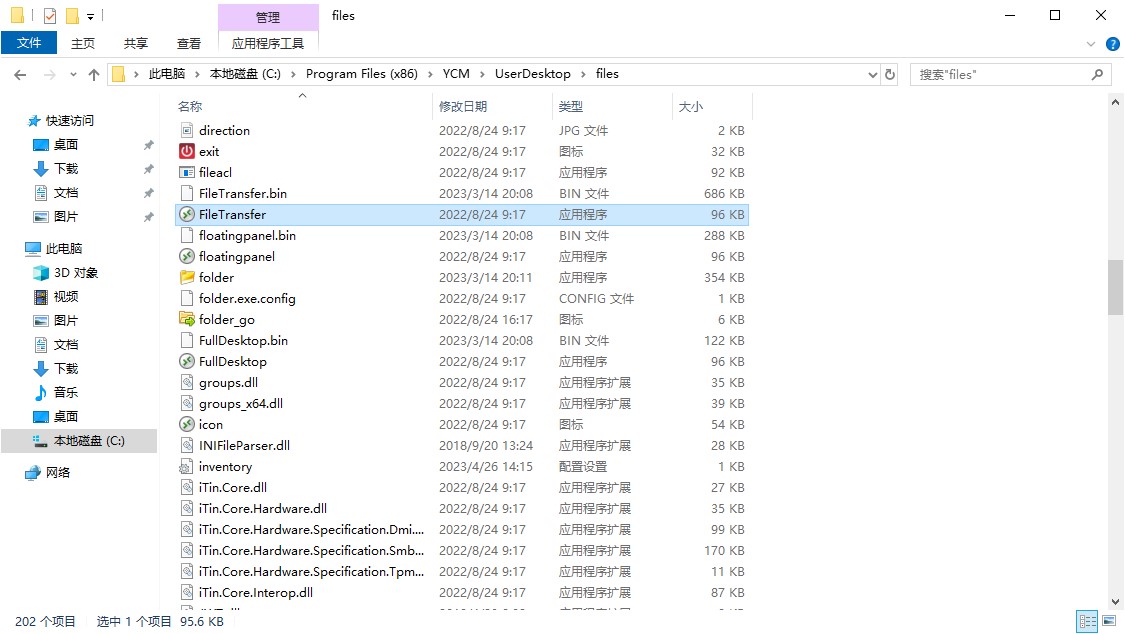 云超密应用易文件传输