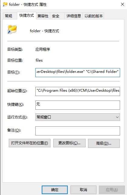 安全文件夹共享 - Folder.exe