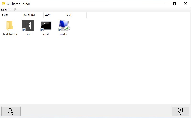 安全文件夹共享 - Folder.exe