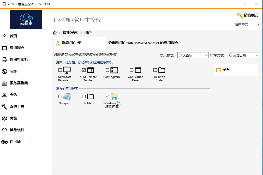 安全文件夹共享 - Folder.exe