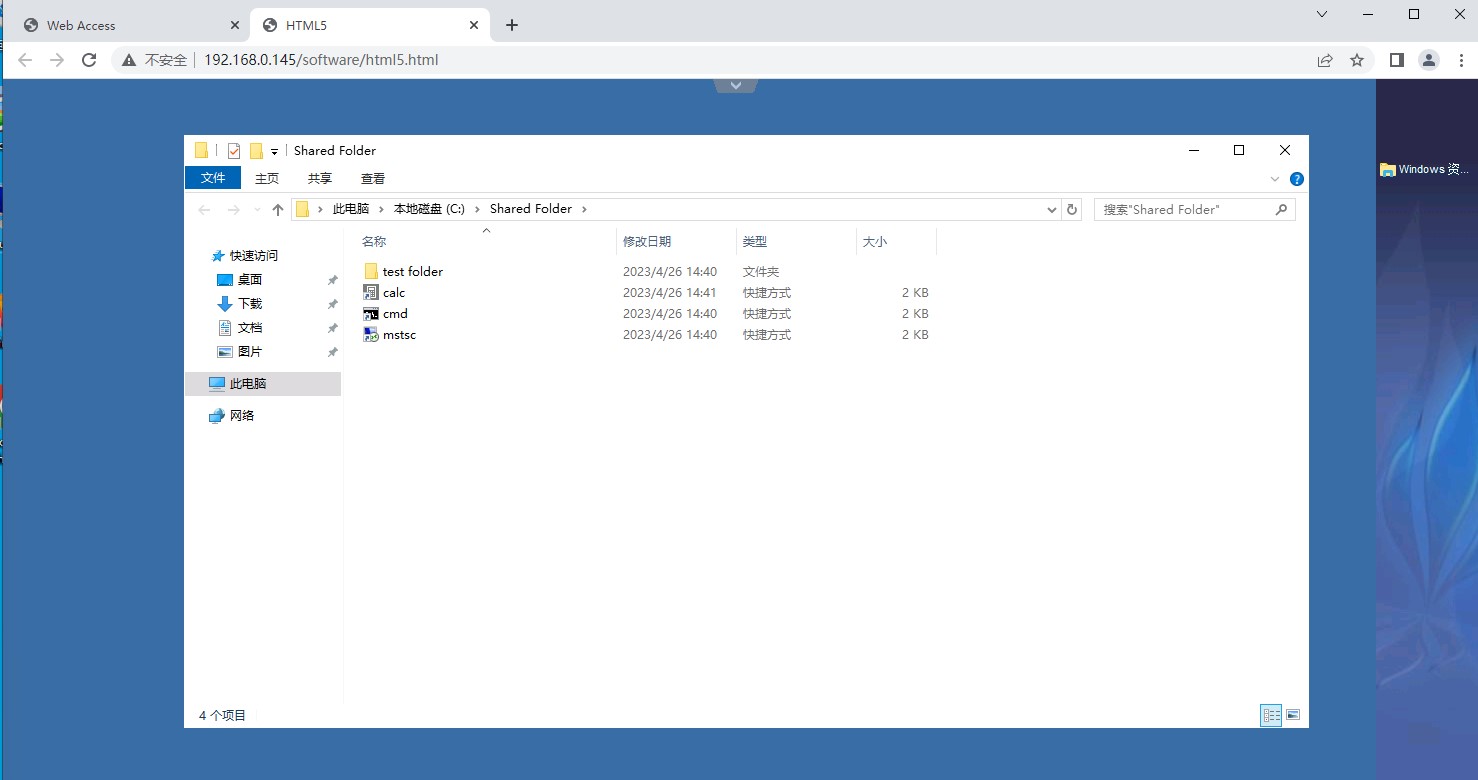 安全文件夹共享 - Folder.exe